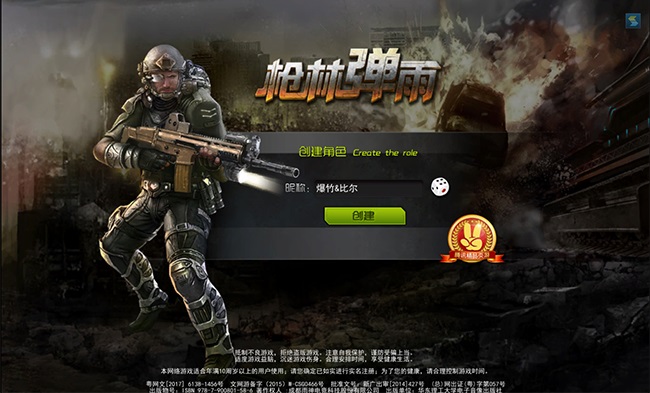射击免费手机游戏推荐_射击免费手机游戏有哪些_射击手机游戏免费