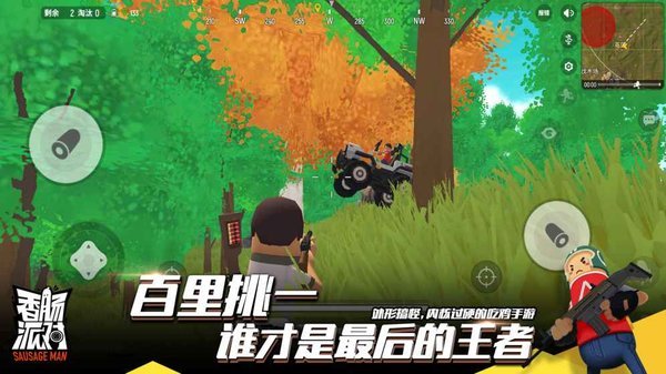 武侠吃鸡类手游_武侠吃鸡大全_有没有武侠吃鸡手机游戏