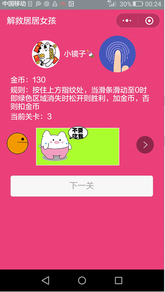 游戏改名_更改名手机游戏还能玩吗_手机更改游戏名