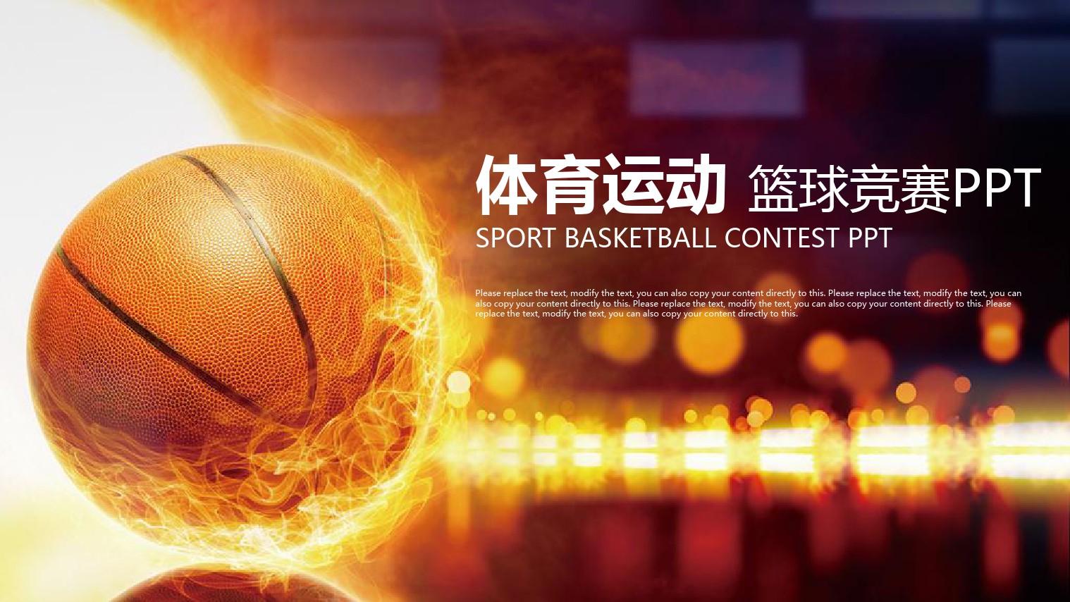 视频篮球大赛扣篮手机游戏软件_视频篮球大赛扣篮手机游戏_手机篮球游戏扣篮大赛视频