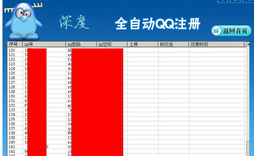 免费申请qq号账号官方_申请免费qq号码帐号_免费申请qq号账号