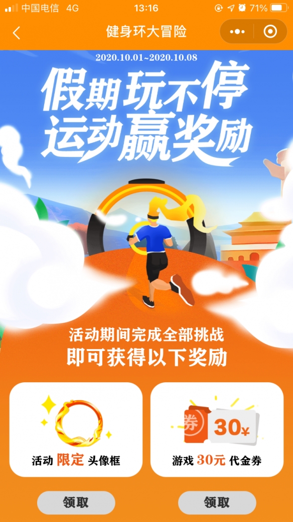 健身互动游戏有哪些_健身类手机游戏_手机健身互动小游戏