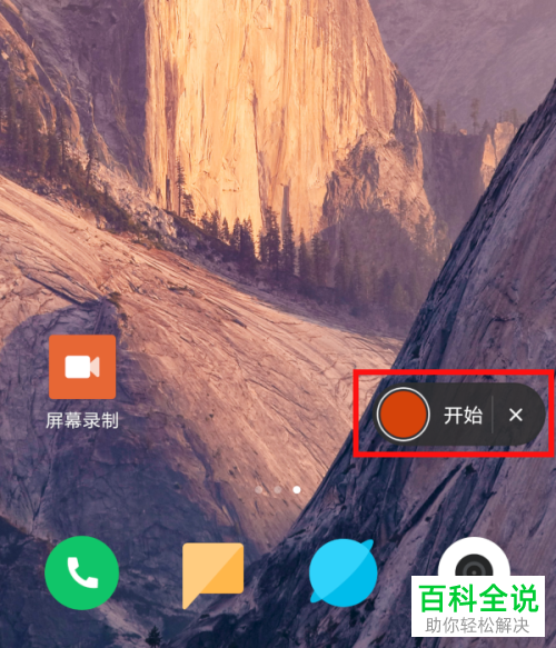 录屏只能声音手机游戏吗_手机录屏只能录游戏的声音_录屏只能声音手机游戏怎么办
