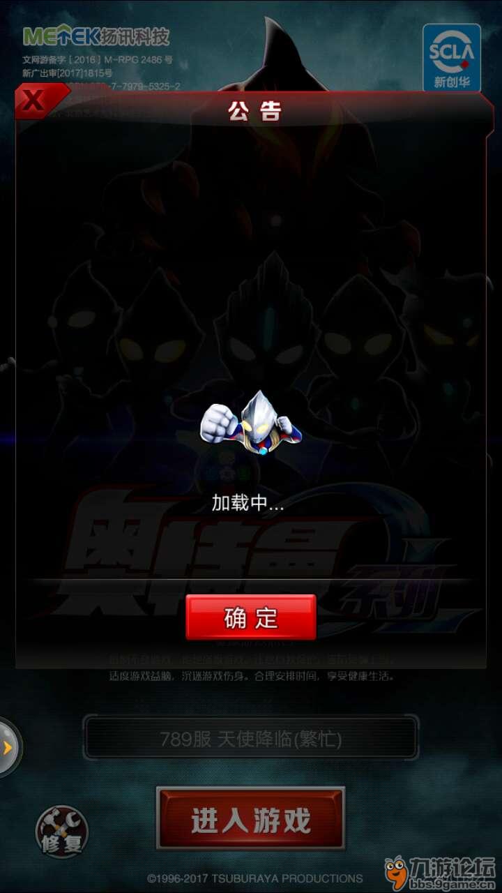 有奥特曼的手游_还有奥特曼游戏_有没有奥特曼系列游戏手机