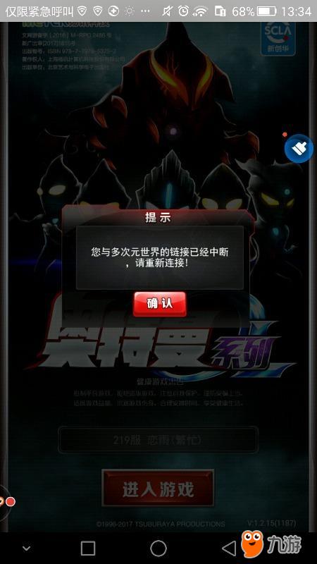 有奥特曼的手游_还有奥特曼游戏_有没有奥特曼系列游戏手机