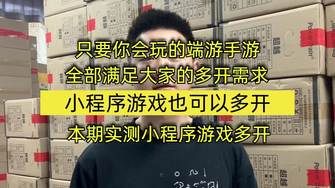 如何实现手机多开游戏流畅？选择性能强劲的手机是关键