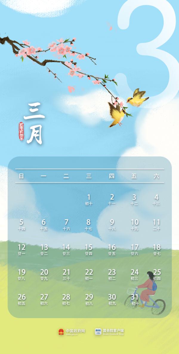 春节放假几天调休几天_春节放几天假_春节放假到底几天