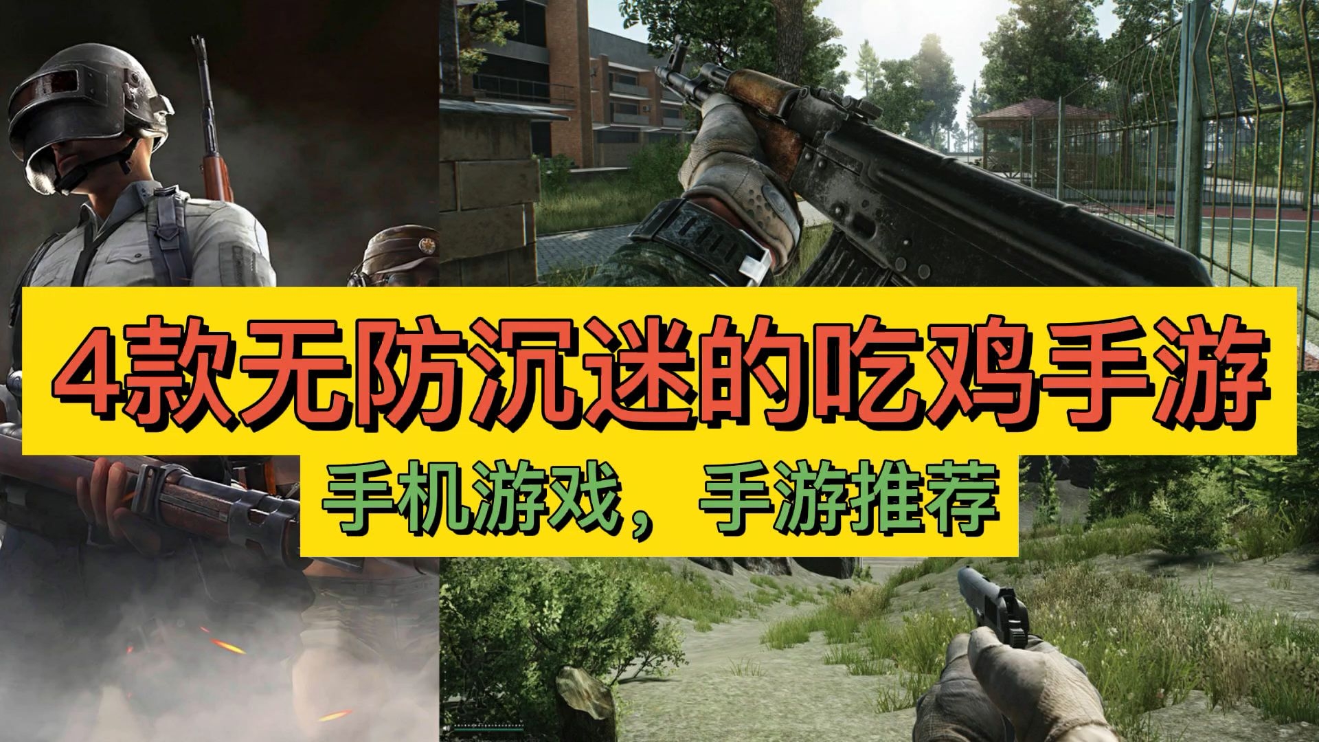 可以吃鸡的手游_十元能玩吃鸡的手机游戏_手机喂鸡游戏