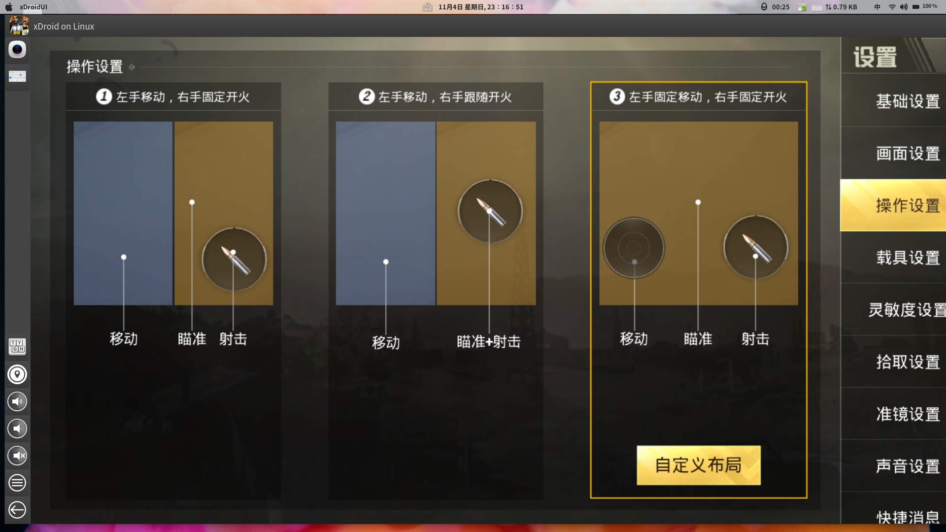 游戏键盘怎么关闭oppo_oppo手机游戏键盘怎么关闭_欧普手机怎么取消游戏键盘