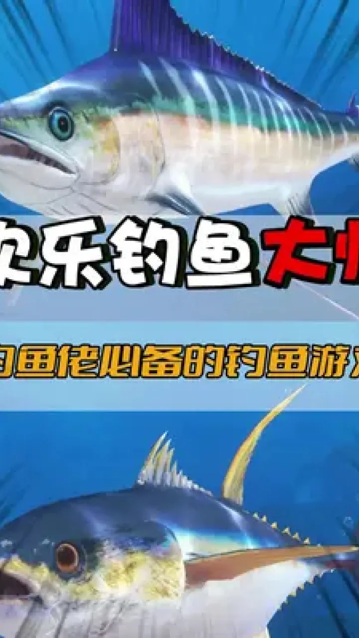 钓鱼大全手机游戏推荐_钓鱼大全手机游戏_手机钓鱼游戏大全