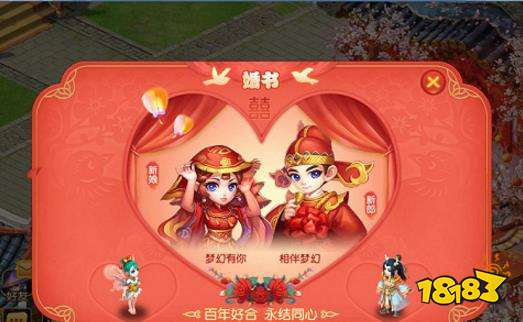 结婚游戏官网_结婚游戏手游大全免费_手机结婚游戏下载
