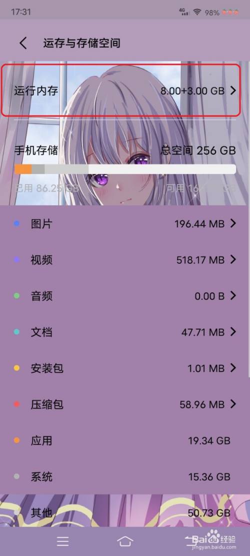 进入内存模式手机游戏会怎么样_进入内存模式手机游戏会退出吗_游戏怎么进入手机内存模式