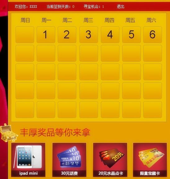 抢福利手机游戏_福利手游游戏平台_福利抢手机游戏是真的吗