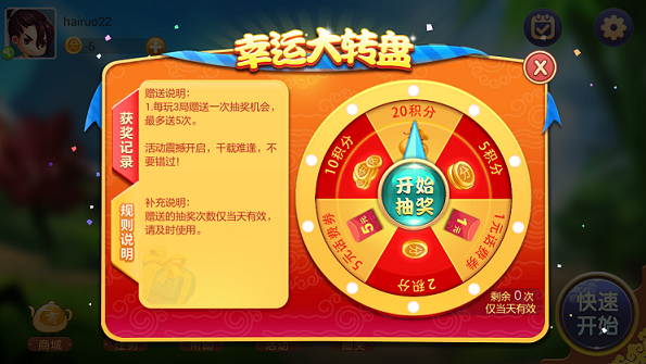 福利手游游戏平台_福利抢手机游戏是真的吗_抢福利手机游戏