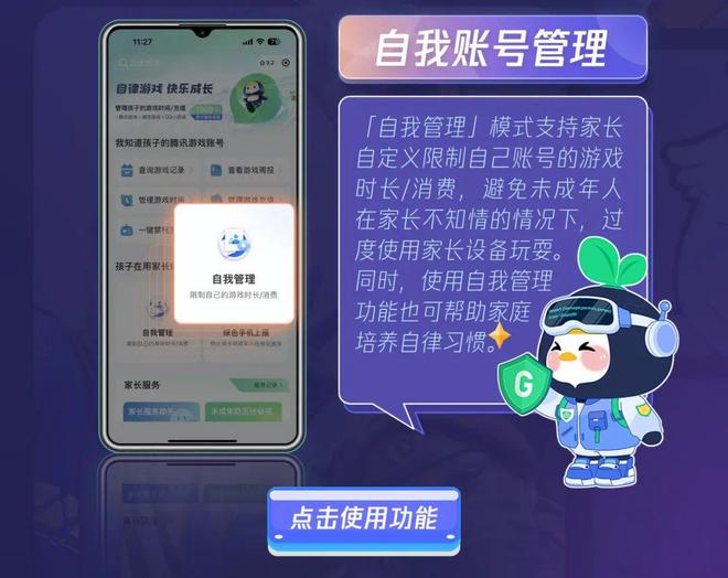 设置手机游戏密码，不仅能防他人偷看，还能抵御游戏诱惑