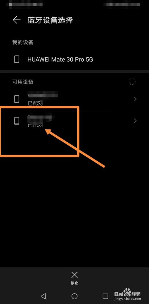 如何将游戏转到新手机上_新旧手机游戏数据转移_游戏转到另一部手机
