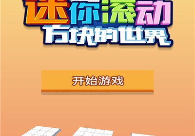 热门益智手机游戏推荐_热门手机益智游戏_热门益智手机游戏大全