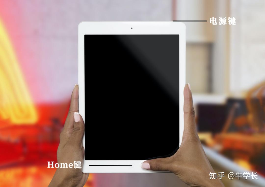 强制重启iPad的方法_ipad强制重启_强制重启ipadpro