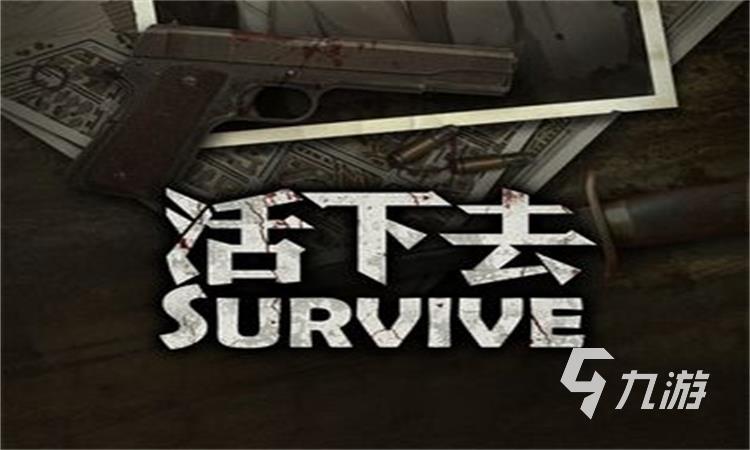 生存手机游戏不用预约的_预约生存手机游戏用什么软件_能预约游戏的软件