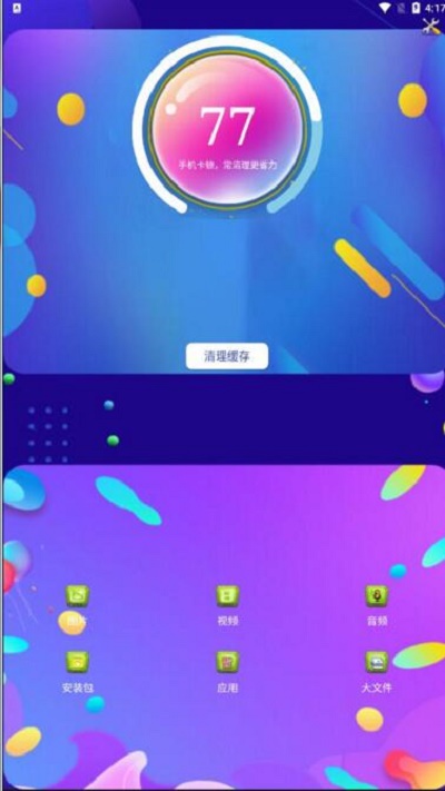 qq空间消除游戏叫什么_账号消除空间手机游戏怎么弄_如何消除手机游戏空间账号