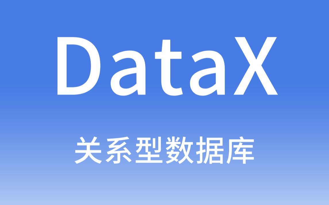 源码网_源码资本_datax源码