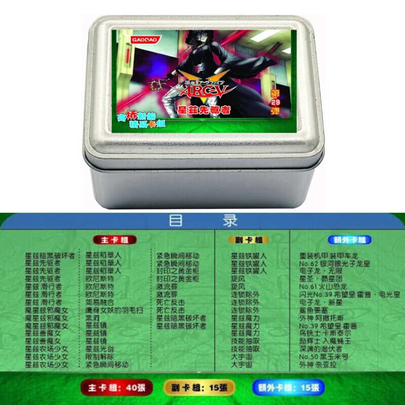 游戏王新手教程手机版卡组_新手游戏王卡组配置_新手卡组2021游戏王