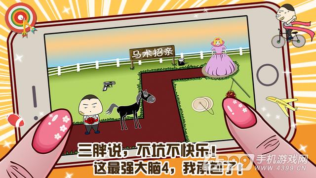 史上最强大脑手机游戏版_最强大脑手机游戏_最强大脑正版游戏手机版