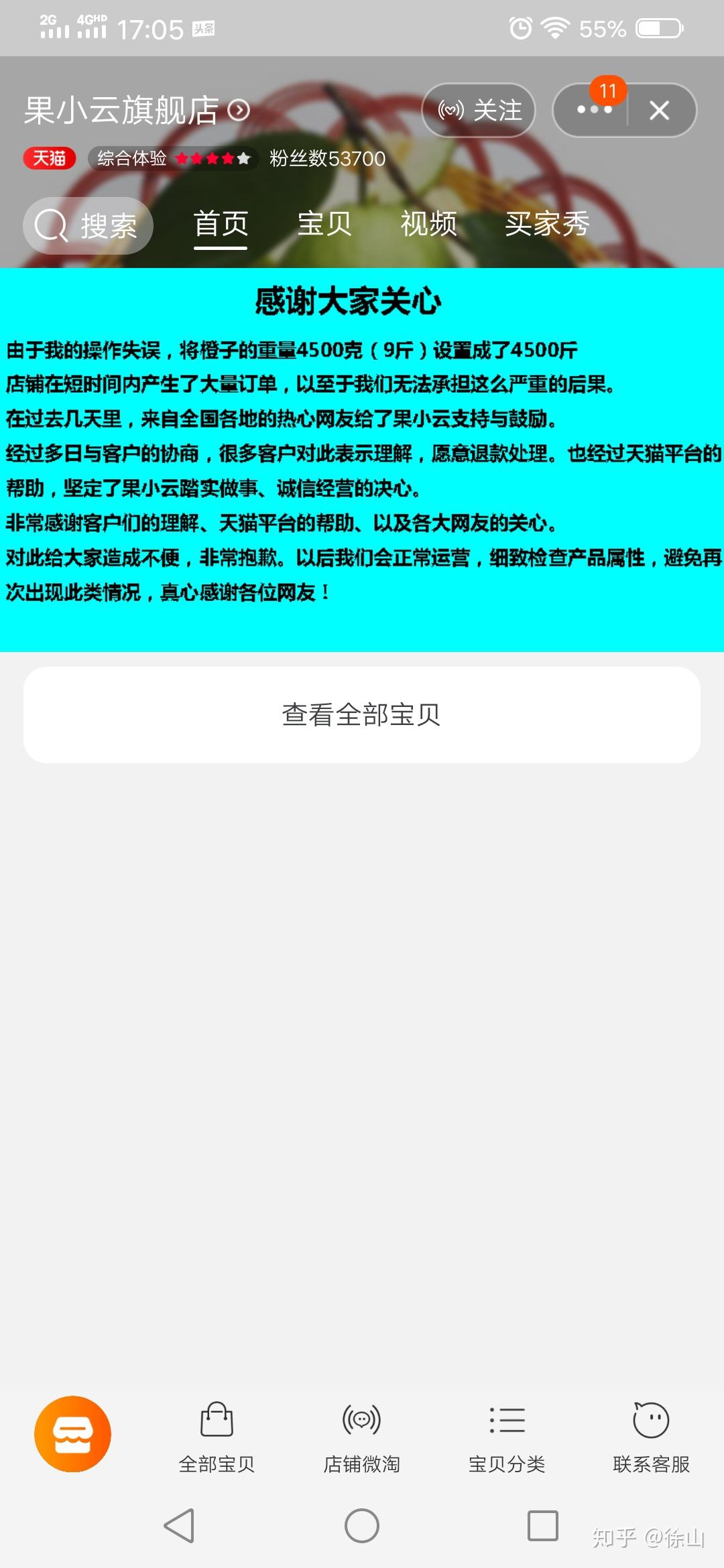 苹果手机退款游戏流程复杂，虚假广告让众多用户受骗