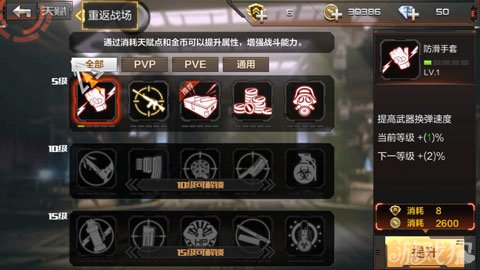 ios枪战王者_枪战王者苹果安卓互通吗_枪战王者苹果手机游戏