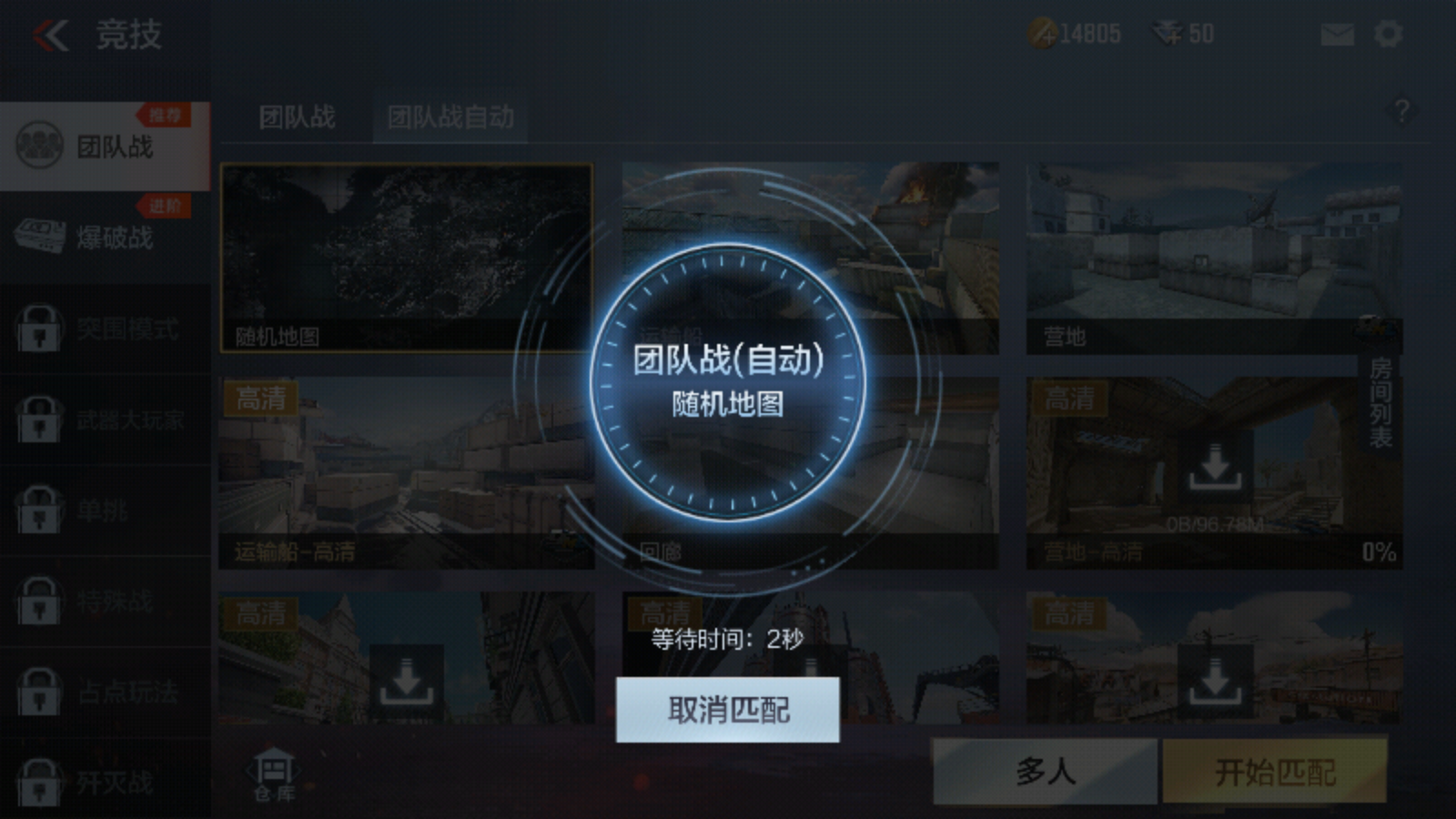 ios枪战王者_枪战王者苹果手机游戏_枪战王者苹果安卓互通吗
