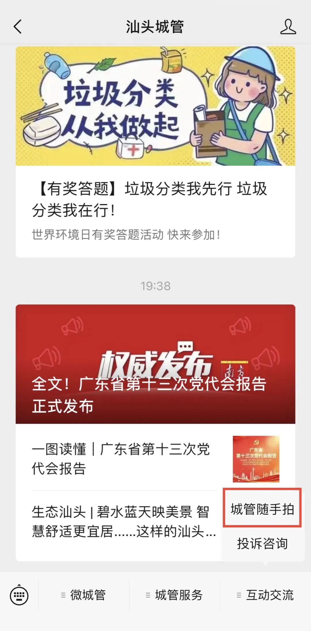 交通有奖随手拍奖励什么_拍交通违法行为有奖励吗_交通有奖随手拍