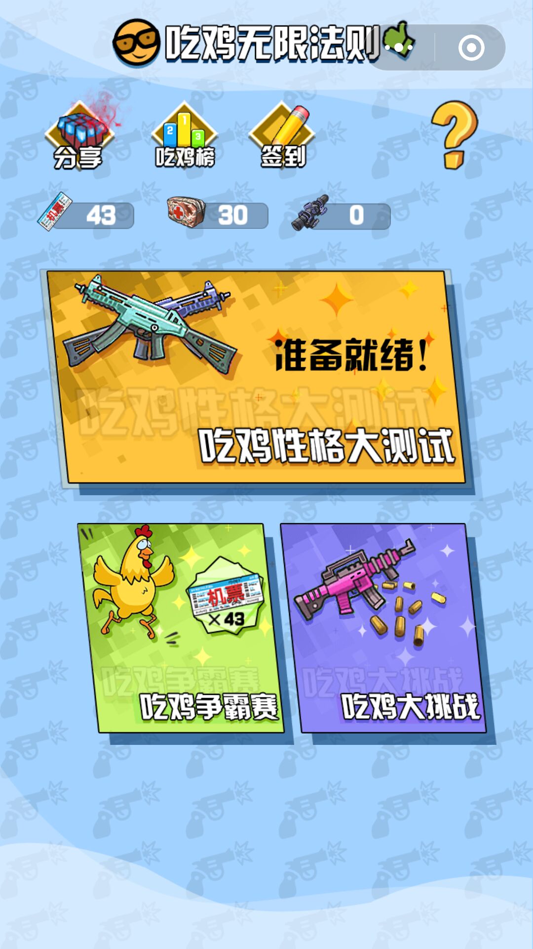 苹果如何玩吃鸡手机版游戏_苹果吃鸡叫什么名字_苹果吃鸡有什么优势