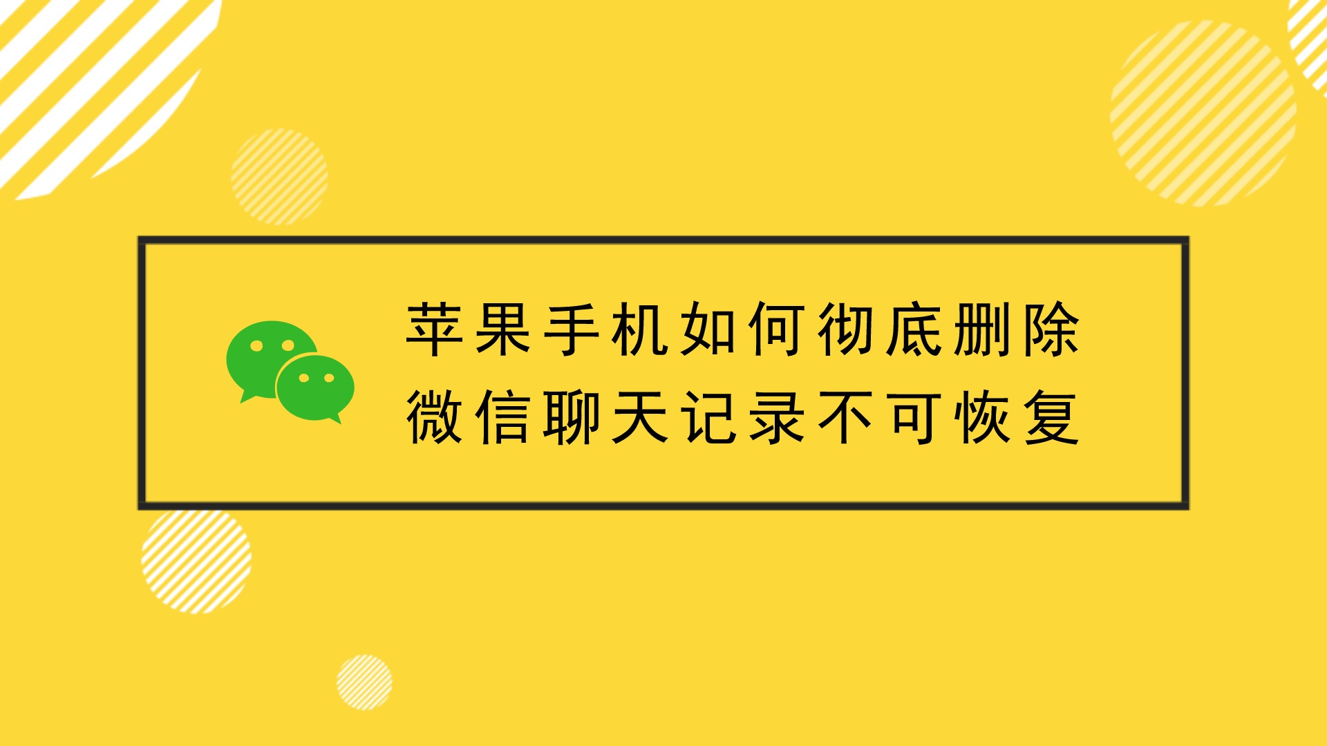 苹果手机游戏切微信掉线-苹果手机游戏与微信兼容问题引用户吐槽