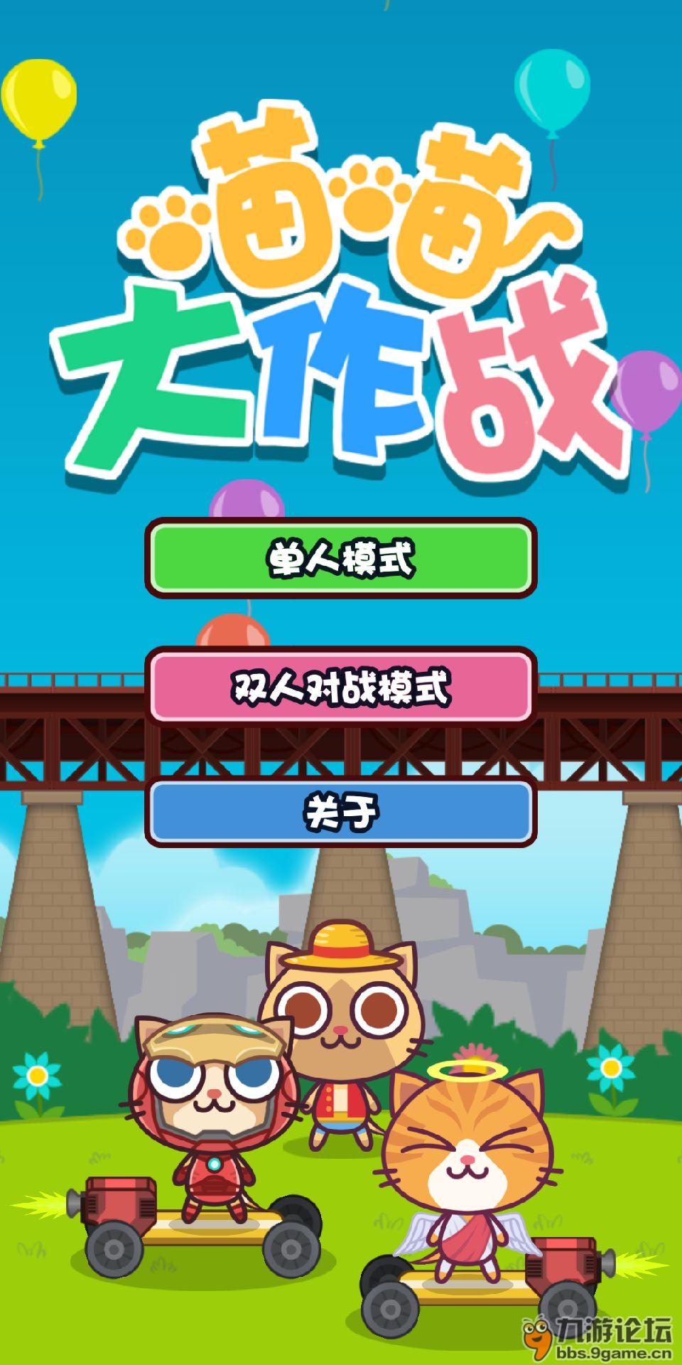有什么多连人机的手机游戏_有人机的游戏_手游人机