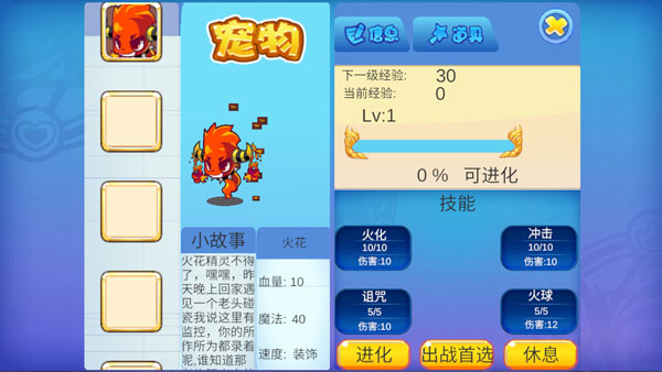 手机的洛克王国游戏下载_洛克王国下载手机版_洛克王国下载app