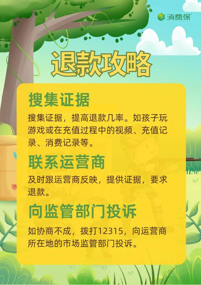 手机没付费游戏怎么退款-手机付费游戏退款难？游戏公司政策复杂