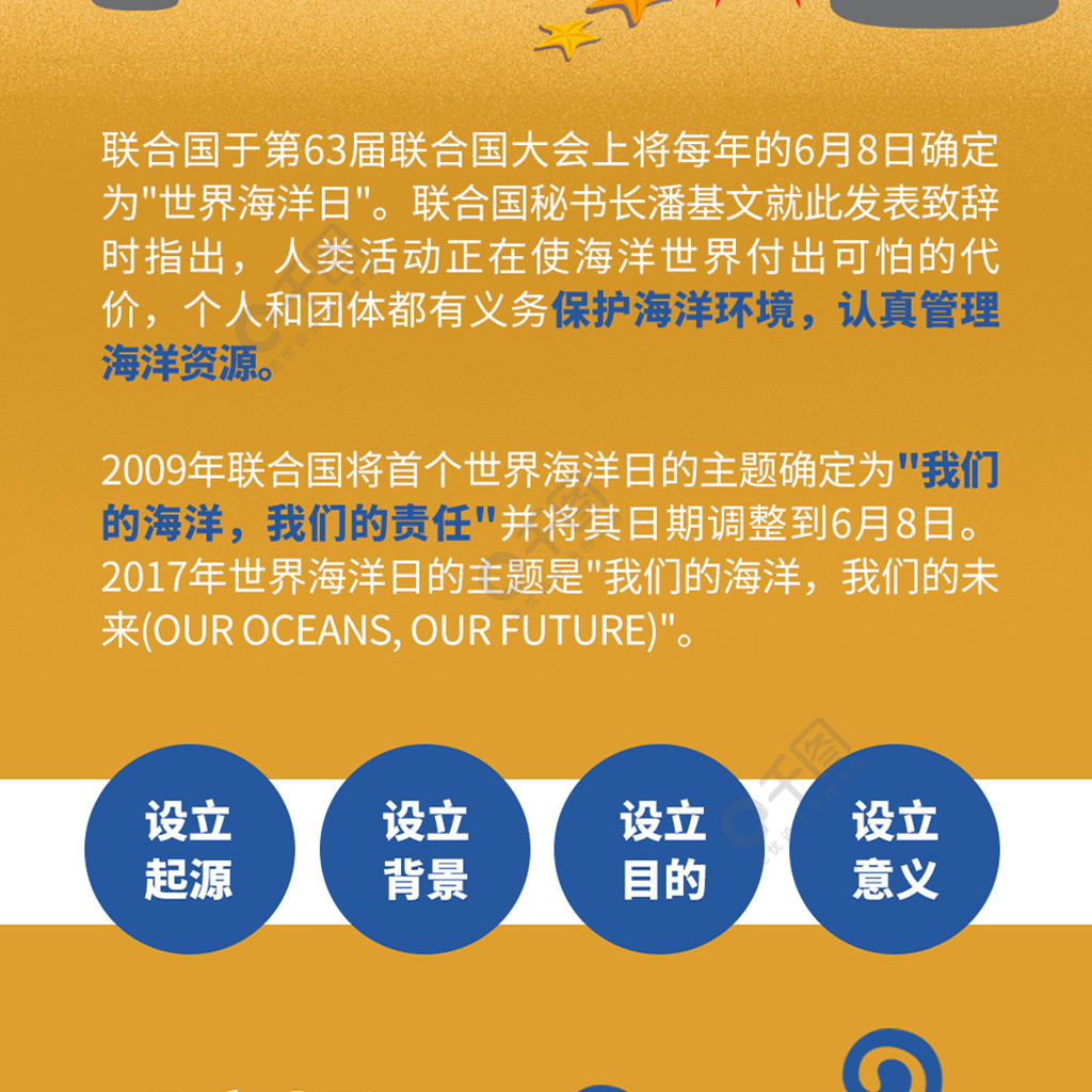 6月8日是什么日子?_月日是啥意思_日子是啥