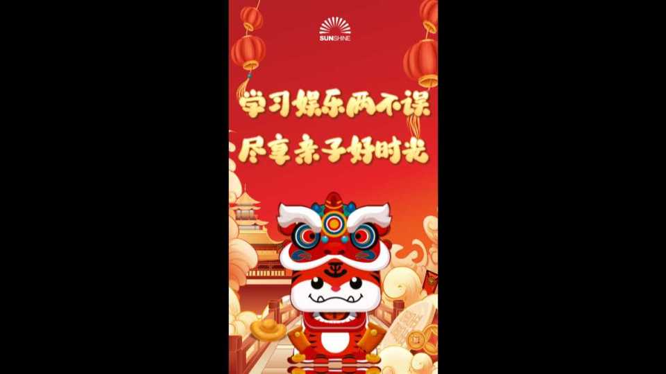 2031春节放假_2031年春节放假通知_春节2023年放假