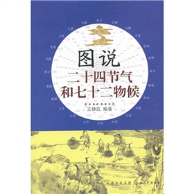 二十四节气顺序-二十四节气：老祖宗留下的四季悄悄话，你知道多