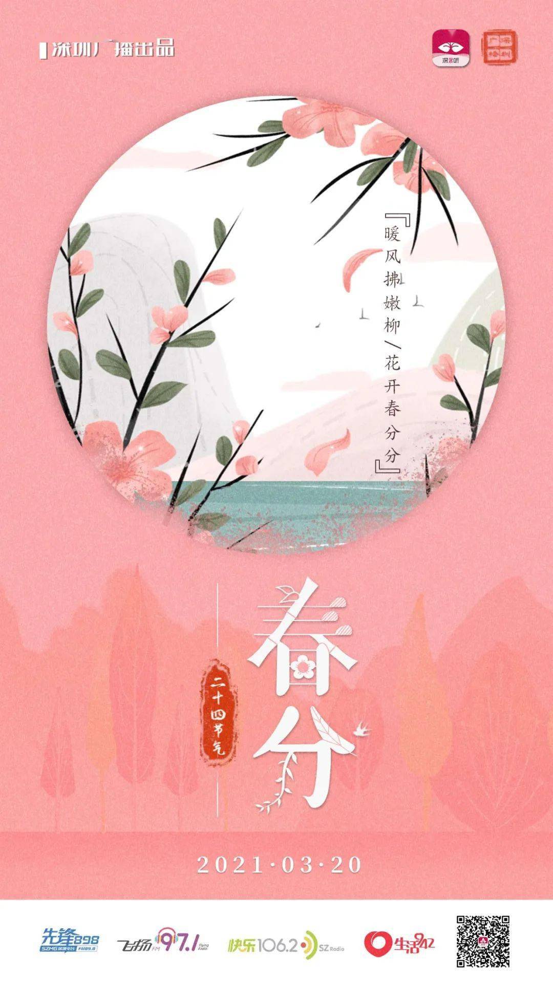 节气含义春分是几月几日_春分是节气还是节令_春分节气的含义是什么