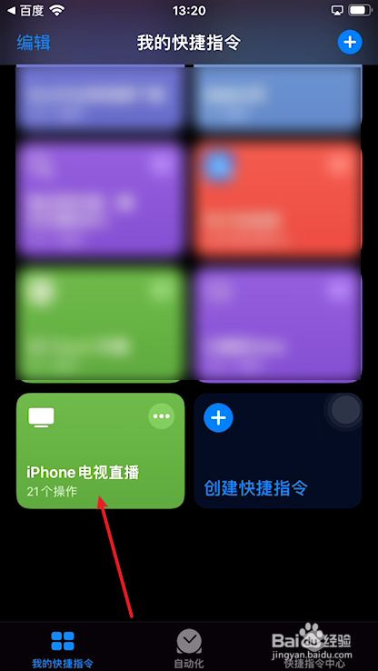 iphone直播游戏_苹果手机游戏直播软件_苹果如何直播手机游戏
