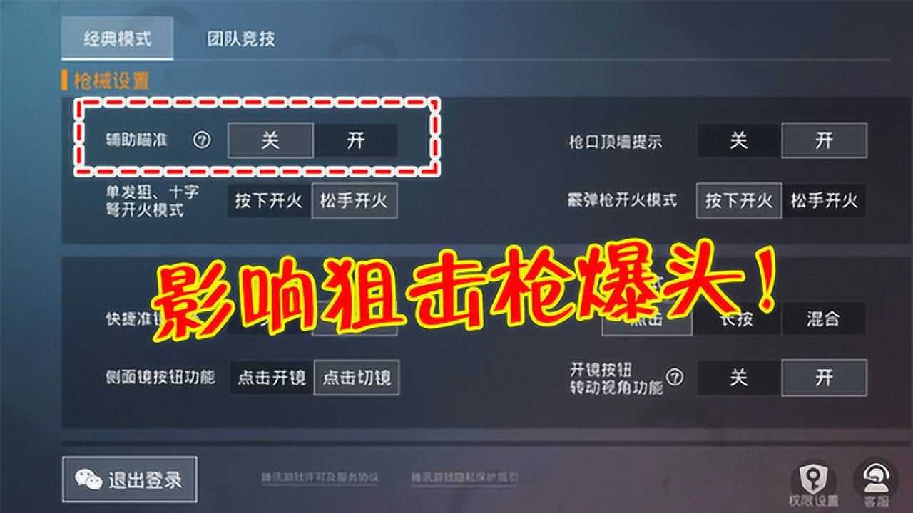 和平精英透视在哪买_和平精英购买透视_和平精英透视在线购买平台