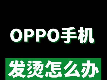 手机打游戏既烫又卡顿-手机打游戏为何如此不给力？如何解决卡顿