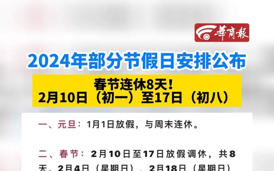 2020年放假安排_放假安排年放假安排日历_放假2020时间表