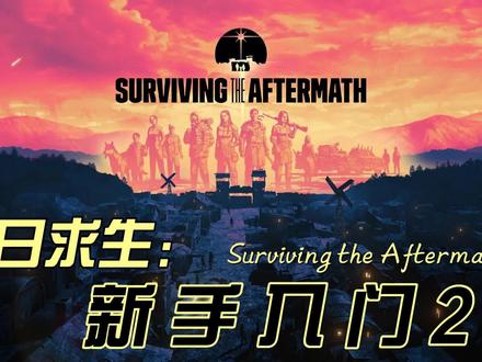 丧尸生存手游_丧尸生存的手机游戏_丧尸生存类手游下载