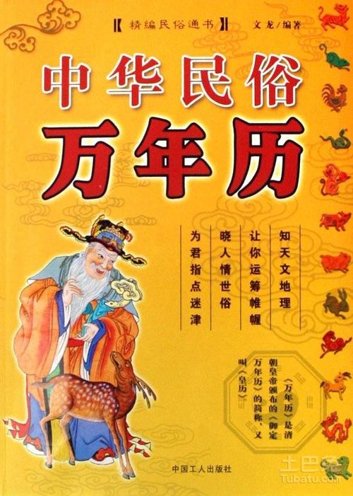 万年历日历表查询_日历2021年日历表年历_日历年历