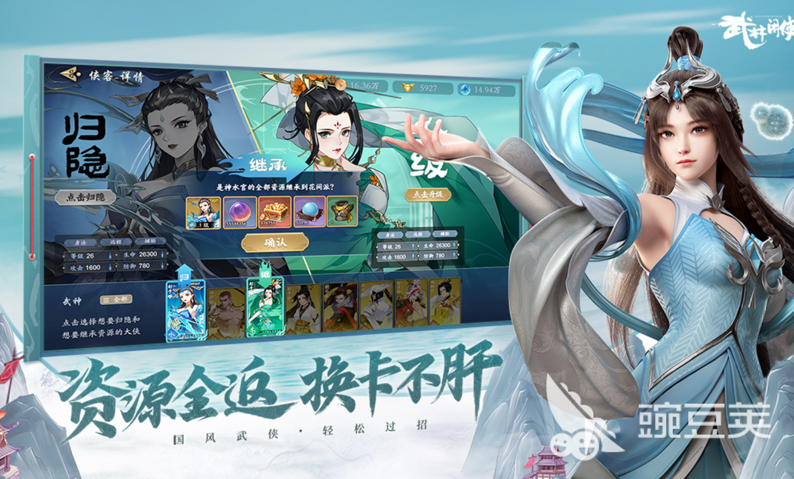 好玩儿的武侠手游_好玩的手机武侠手游_有什么好玩武侠游戏手机