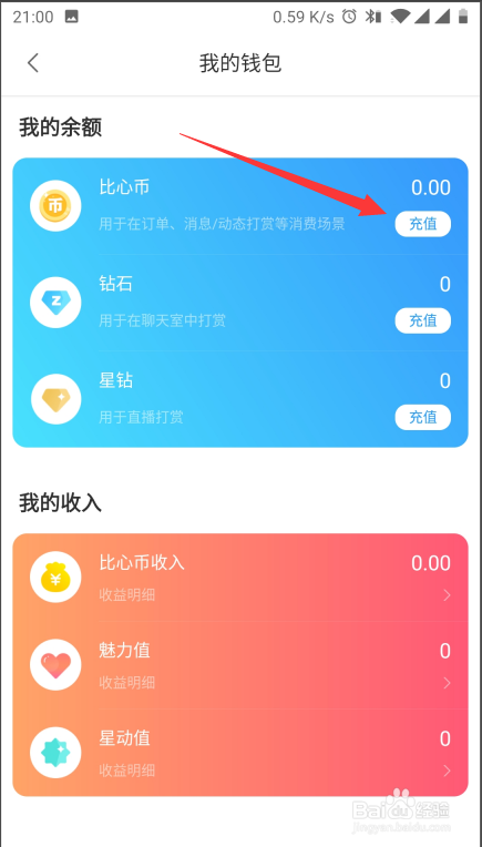 怎么消除游戏充值记录_如何取消手机游戏充值记录_充值取消记录手机游戏怎么弄