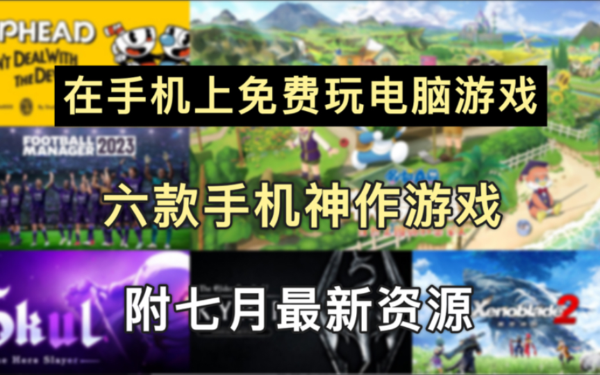 单机手机游戏排行榜_手机单机pc游戏_单机手机游戏破解版app