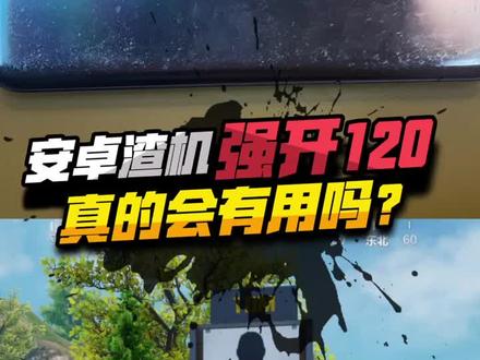 游戏推荐吃鸡类手游_实惠的吃鸡90帧手机游戏_能吃鸡的游戏